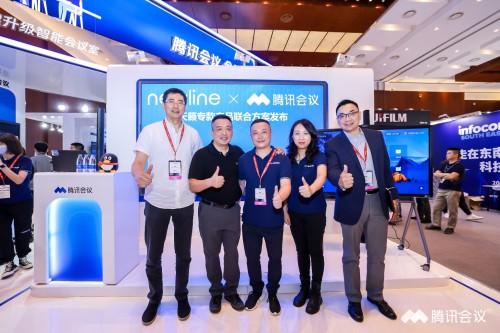 騰訊會議聯(lián)合newline首發(fā)天籟?？钜惑w機，共同推動云會議革新