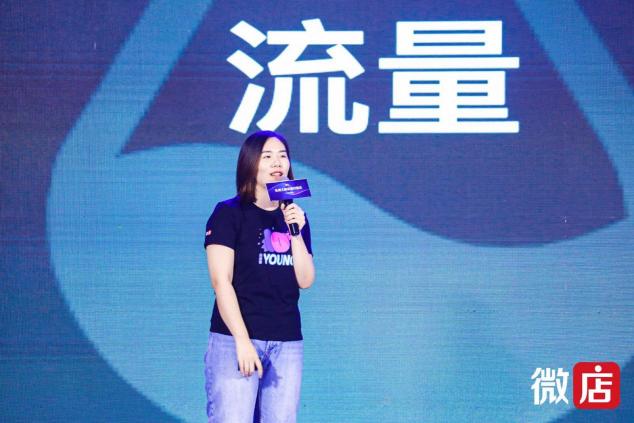 如何用“留量”快速搭建高產(chǎn)私域體系？微店青島私域大咖資源對(duì)接會(huì)給出答案