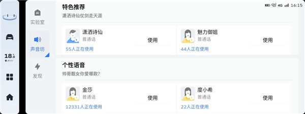 億咖通科技賦能星越L智能座艙吉利銀河OS，構(gòu)建吉利全車智能控制中心