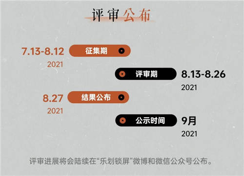 超40萬獎(jiǎng)金，2021樂劃鎖屏插畫大賞來襲