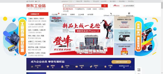 京東工業(yè)品成德力西電氣“登峰”系列首個線上合作平臺