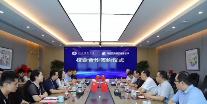 探索多維合作，中孚信息與山東科技大學(xué)達成校企合作
