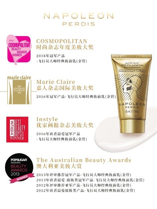拿破侖妝前乳——Pony力薦、蘇芒稱贊的“干皮救星”不得不愛(ài)！
