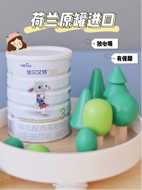 羊奶粉還是牛奶粉好呢，寶寶轉(zhuǎn)奶不踩雷