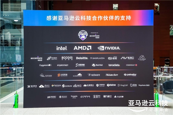 凡泰極客攜手亞馬遜云，共建后移動(dòng)應(yīng)用時(shí)代云上新格局