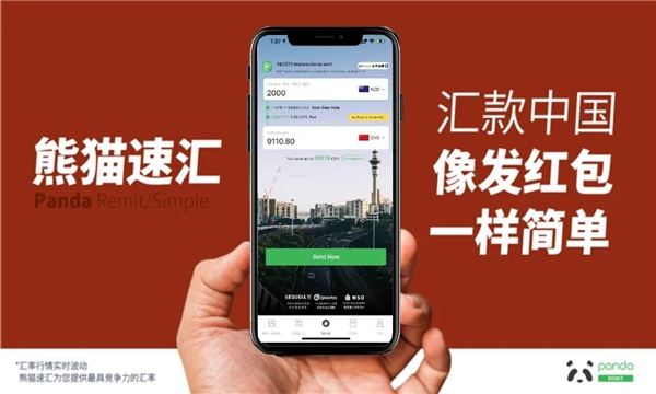 新西蘭進一步抵抗病毒！紐幣觸底反彈在即？熊貓速匯助你匯款中國！