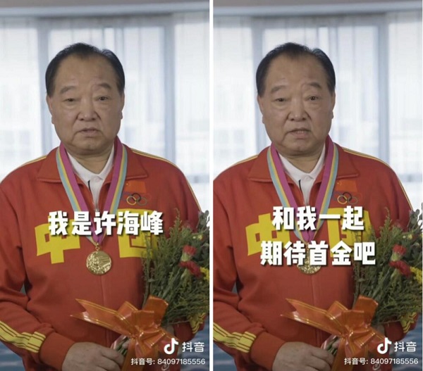 「冠軍駕到」為中國隊打call應援！劉建宏等知名大V抖音直播陪你一起聊開幕式