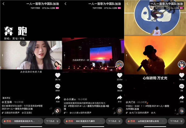 「冠軍駕到」為中國隊打call應援！劉建宏等知名大V抖音直播陪你一起聊開幕式