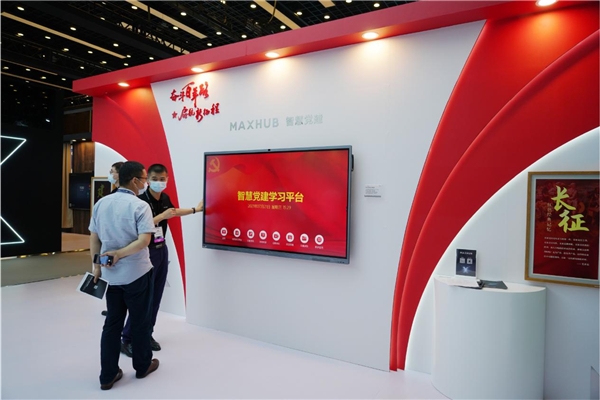 北京InfoComm 2021回顧，超人氣MAXHUB展臺(tái)盤點(diǎn)