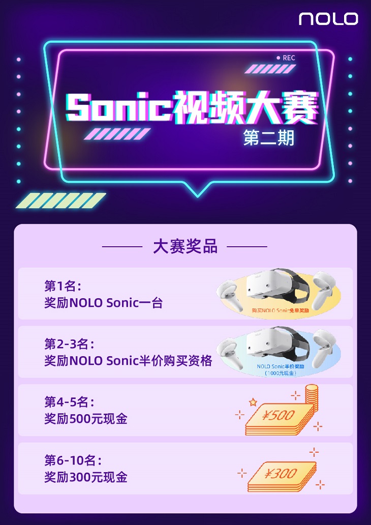NOLO Sonic全民健身周：買即贈至高496元的9款游戲禮包！