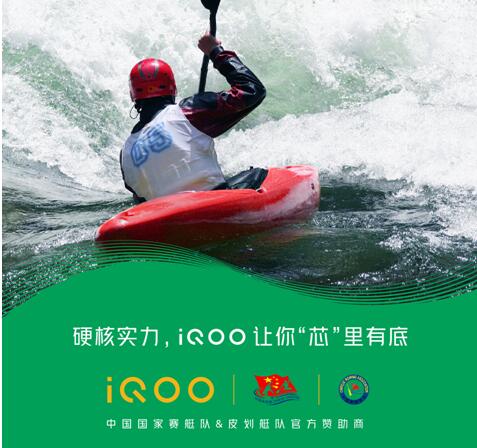 奧運(yùn)會(huì)正式開幕，iQOO和國家隊(duì)強(qiáng)強(qiáng)聯(lián)手傳遞“奧運(yùn)精神”！