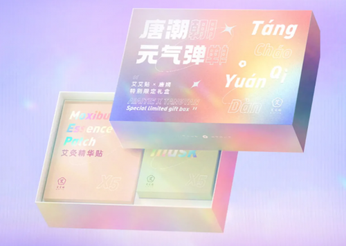 敷貼有道，有“艾”一夏！艾艾貼X唐嫣特別限定禮盒驚喜來襲！
