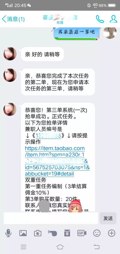 抖音官方解析“刷單詐騙”：抖音不招“點贊員”，封禁相關(guān)帳號超40萬個