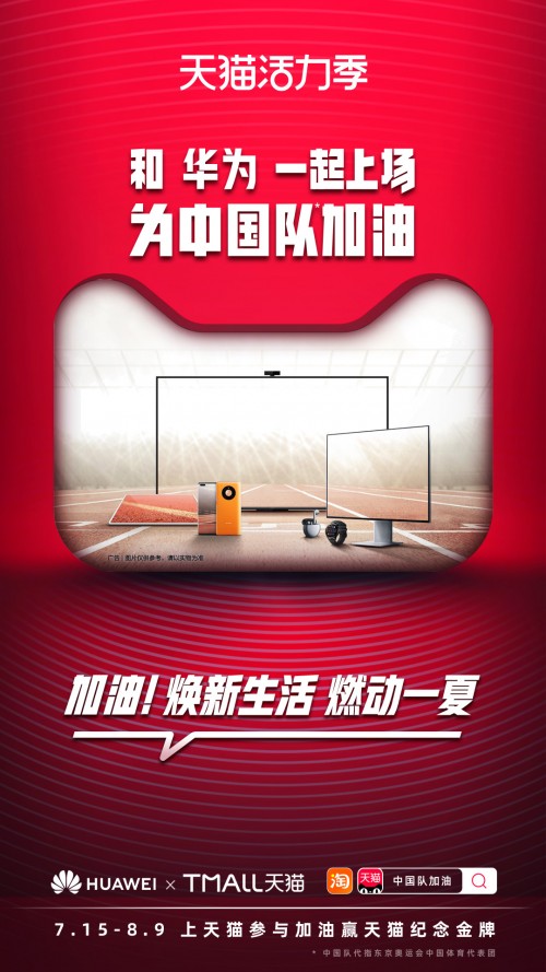 華為WATCH系列上新運(yùn)動主題表盤，為運(yùn)動的拼搏精神喝彩