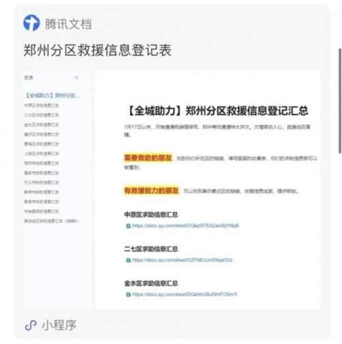 轉(zhuǎn)發(fā)擴(kuò)散！洪災(zāi)面前這些產(chǎn)品能幫大忙！