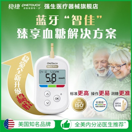 家用血糖儀選哪個好，強生穩(wěn)捷血糖儀常年位列前茅