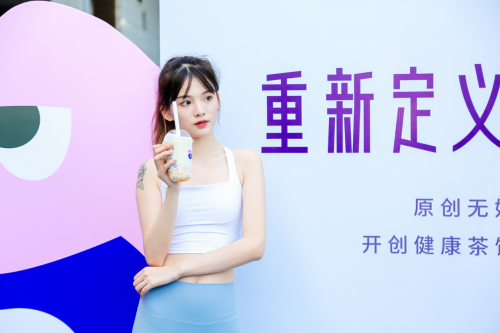 主打原創(chuàng)無奶蓋鮮果茶，PINTEA×Keep品牌聯(lián)合首發(fā)引爆瑜伽圈