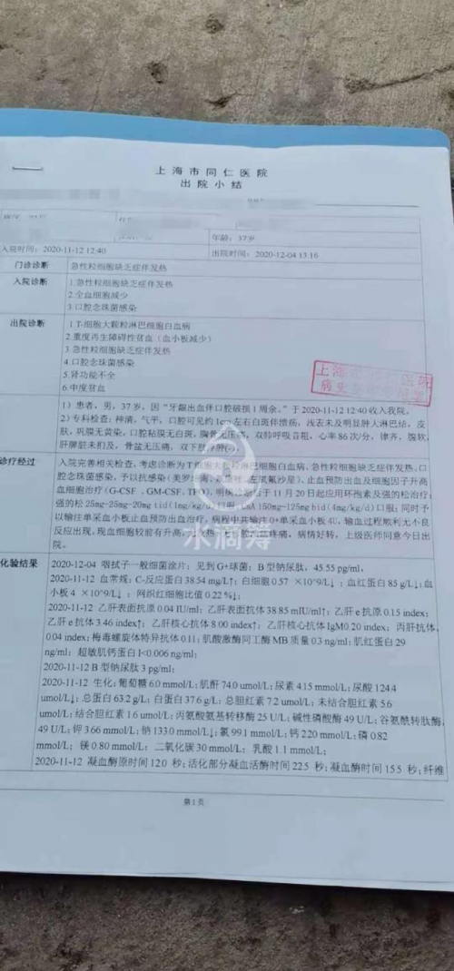 行善有輪回，愛心有接力，水滴籌為白血病患者帶來生的希望