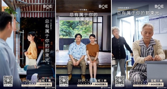 BOE（京東方）系列微電影大熱，溫情呈現(xiàn)萬(wàn)物互聯(lián)的美好生活