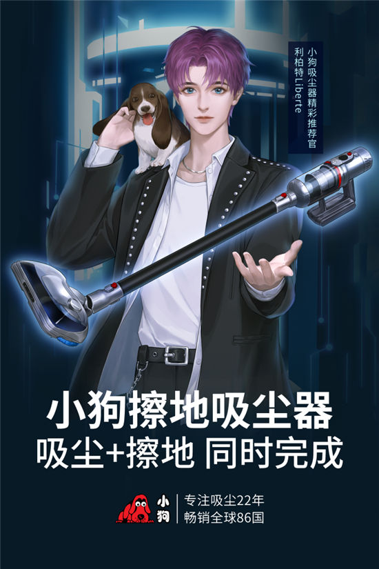 顏值與實(shí)力并存，家庭清潔有保障 造吸塵器，小狗是專業(yè)的！