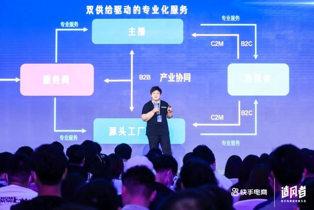 快手電商發(fā)布“造風者計劃” 全面打造直播電商服務(wù)新生態(tài)