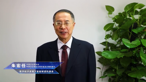 數據驅動價值，工業(yè)富聯(lián)發(fā)布多款數字化轉型解決方案