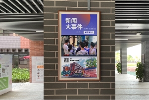 希沃云屏成為深圳南外高中校園文化建設的渡橋