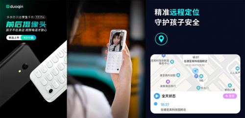 手機(jī)紅海突圍，duoqin多親專注學(xué)生防沉迷細(xì)分化市場