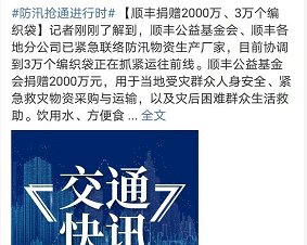 第一時(shí)間馳援河南，這些民族品牌值得尊敬！