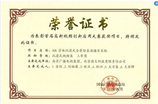利亞德連獲三項榮譽，彰顯創(chuàng)新技術(shù)領(lǐng)域的突破性成就