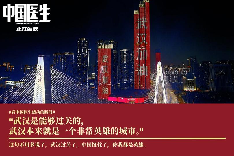 《中國醫(yī)生》票房破11億！聯(lián)想揚天攜手張涵予，助力用戶務實拼搏