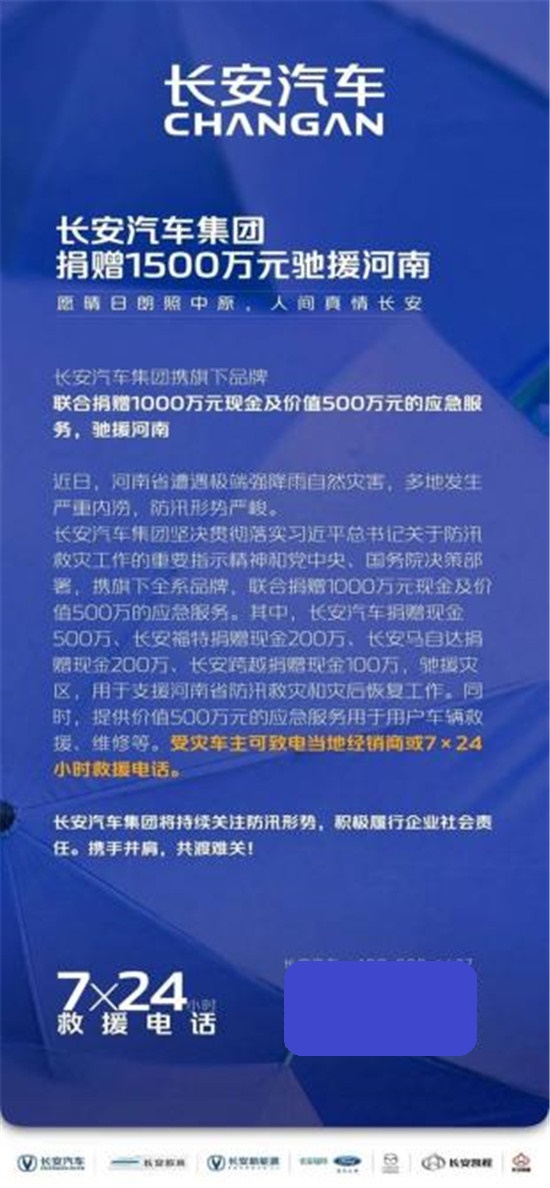 長安汽車朱華榮告訴你，最溫暖的短信長什么樣