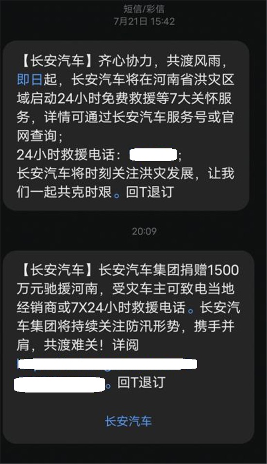長安汽車朱華榮告訴你，最溫暖的短信長什么樣