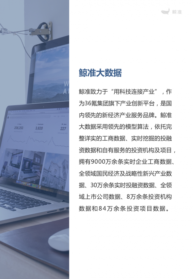 鯨準(zhǔn)重磅發(fā)布《2021區(qū)域經(jīng)濟(jì)白皮書》，以大數(shù)據(jù)+科技驅(qū)動(dòng)為經(jīng)濟(jì)政策擬定、產(chǎn)業(yè)研究深度賦能
