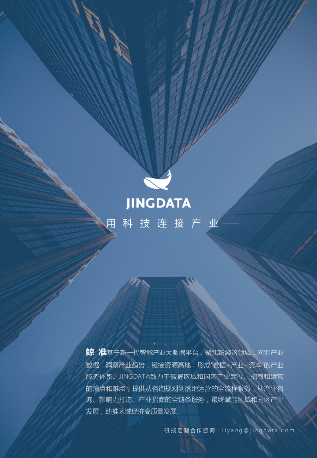鯨準(zhǔn)重磅發(fā)布《2021區(qū)域經(jīng)濟(jì)白皮書》，以大數(shù)據(jù)+科技驅(qū)動(dòng)為經(jīng)濟(jì)政策擬定、產(chǎn)業(yè)研究深度賦能