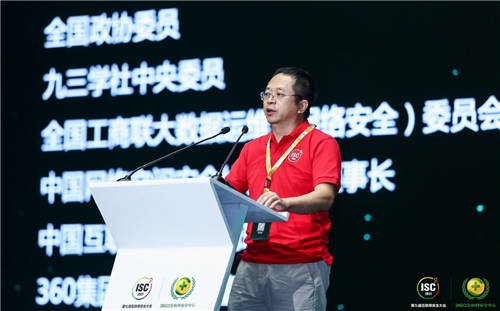 360周鴻祎：網(wǎng)絡安全需要新戰(zhàn)法、新框架