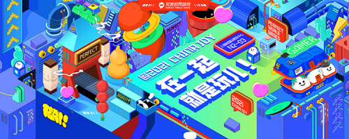 嗨玩2021ChinaJoy現(xiàn)場 眾多產品已抵達完美世界游戲展區(qū)