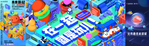 嗨玩2021ChinaJoy現(xiàn)場 眾多產品已抵達完美世界游戲展區(qū)
