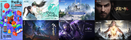 嗨玩2021ChinaJoy現(xiàn)場 眾多產品已抵達完美世界游戲展區(qū)
