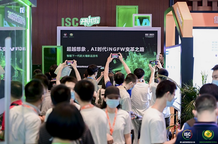 華為、統(tǒng)信、360與眾企業(yè)亮相ISC 2021 共話網(wǎng)安新生態(tài)