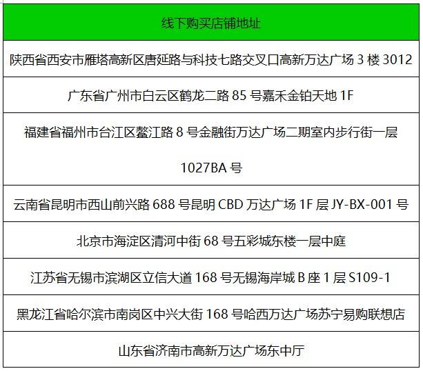 聯(lián)想×王一博定制版線下門店開售在即，王一博同款等你帶回家！
