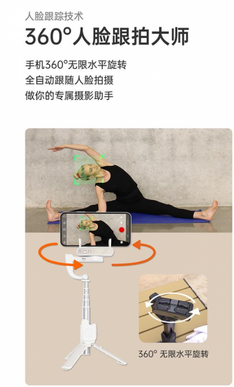是自拍桿又是穩(wěn)定器的小Q穩(wěn)拍桿，在新浪眾測等你試用