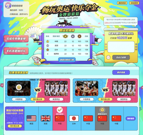 活力滿滿，收獲多多，酷開科技帶你“FUN享一夏”！