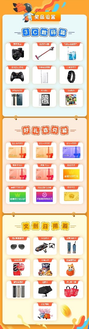 活力滿滿，收獲多多，酷開科技帶你“FUN享一夏”！