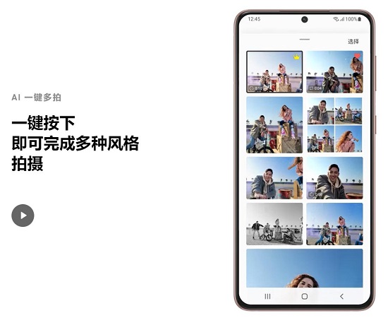 導(dǎo)演視角、AI一鍵多拍 三星Galaxy S21 5G系列拍攝玩法趣味多