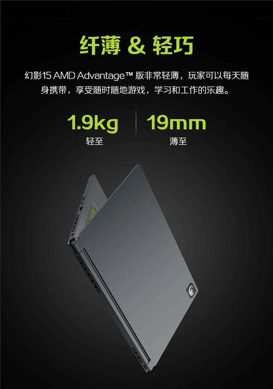 雙A信仰，為突破框架而生！輕薄高效——微星幻影15新品駕到