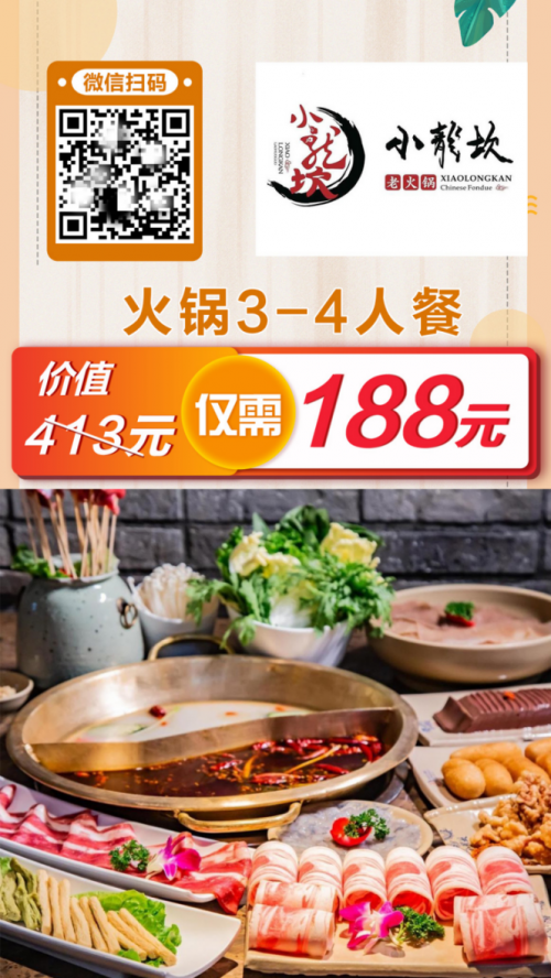 20天4店新增超1000桌顧客，獵豹商場(chǎng)優(yōu)惠機(jī)器人讓小龍坎火爆杭州！