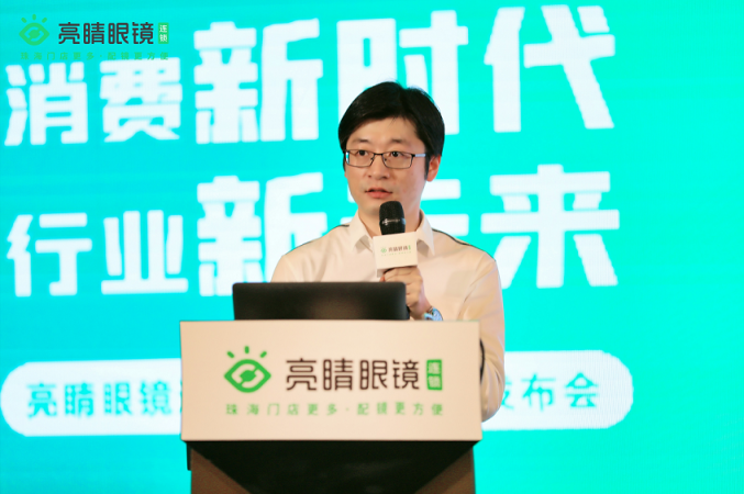 珠海眼鏡市場(chǎng)進(jìn)入全新體驗(yàn)式時(shí)代，引領(lǐng)珠三角消費(fèi)新時(shí)代