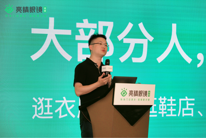 珠海眼鏡市場(chǎng)進(jìn)入全新體驗(yàn)式時(shí)代，引領(lǐng)珠三角消費(fèi)新時(shí)代