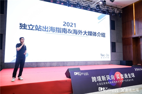 鈦動(dòng)科技：跨境電商正進(jìn)入立體化渠道布局階段